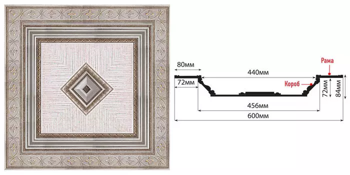 Кессон DECOMASTER KS-61-55 (600*600*84мм)