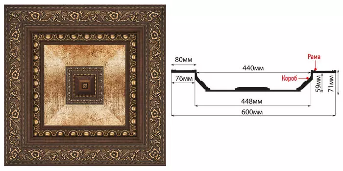Кессон DECOMASTER KS-61-56 (600*600*71мм)