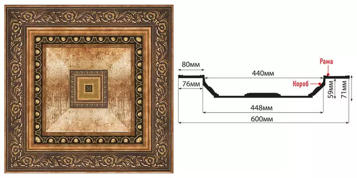 Кессон DECOMASTER KS-61-57 (600*600*71мм)
