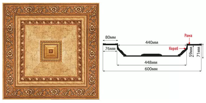 Кессон DECOMASTER KS-61-58 (600*600*71мм)