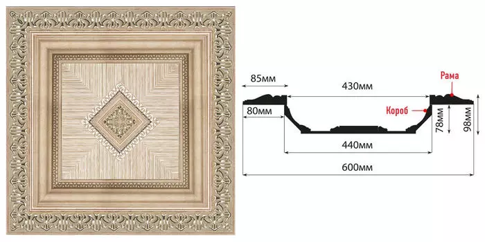 Кессон DECOMASTER KS-61-59 (600*600*98мм)