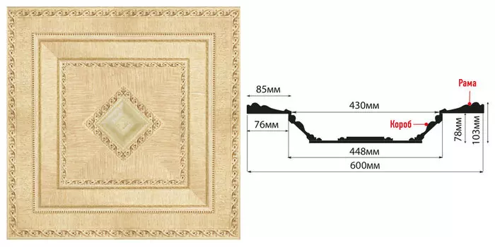 Кессон DECOMASTER KS-61-5 (600*600*103мм)