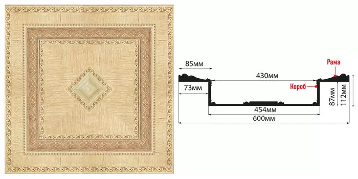 Кессон DECOMASTER KS-61-5A (600*600*112мм)
