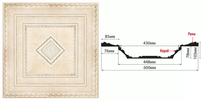Кессон DECOMASTER KS-61-6 (600*600*103мм)
