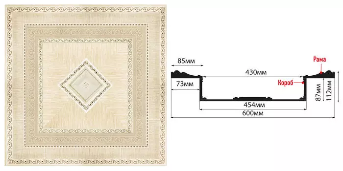 Кессон DECOMASTER KS-61-6A (600*600*112мм)
