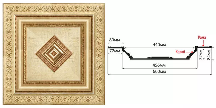 Кессон DECOMASTER KS-61-933 (600*600*84мм)