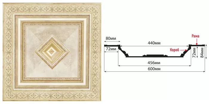 Кессон DECOMASTER KS-61-937 (600*600*84мм)
