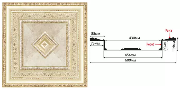 Кессон DECOMASTER KS-61-937A (600*600*114мм)