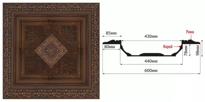 Кессон DECOMASTER KS-61-966 (600*600*98мм)
