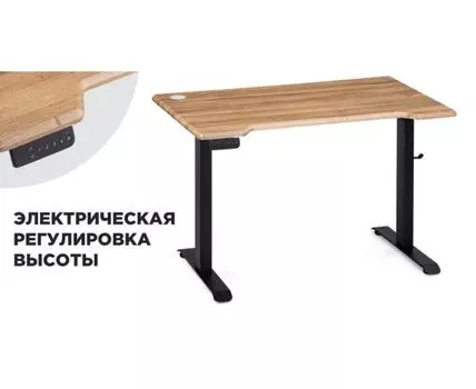 Компьютерный стол Маркос с механизмом подъема 120х75х75 дуб вотан / черный