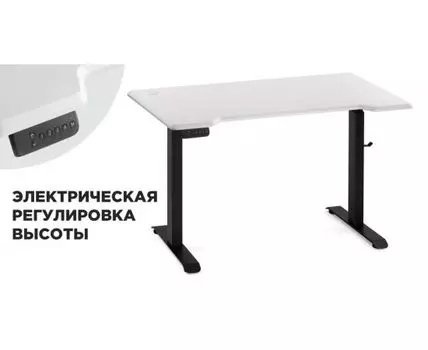 Компьютерный стол Маркос с механизмом подъема 120х75х75 белая шагрень / черный