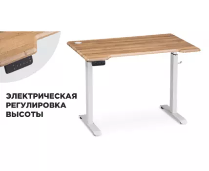 Компьютерный стол Маркос с механизмом подъема 120х75х7б белый / вотан дуб