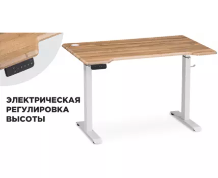 Компьютерный стол Маркос с механизмом подъема 140х80х75 белый / вотан дуб