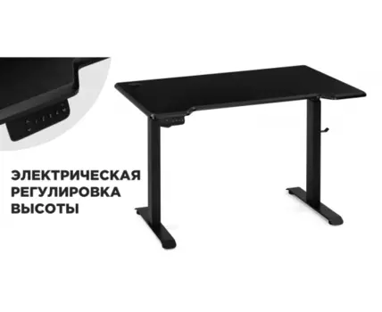 Компьютерный стол Маркос с механизмом подъема 120х75х75 черный /шагрень черная