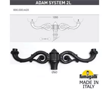 Консоль для паркового фонаря ADAM