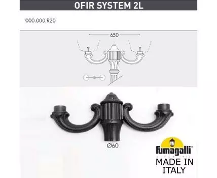 Консоль для паркового фонаря OFIR