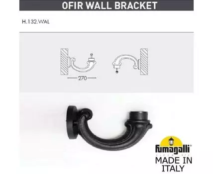 Консоль для паркового фонаря OFIR