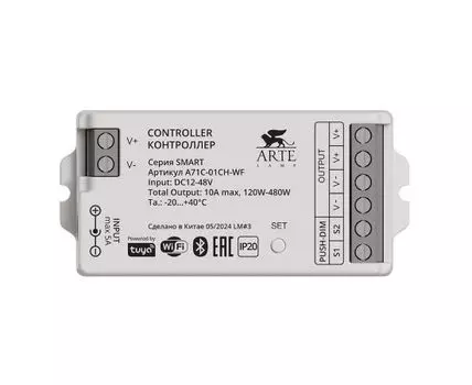 Контроллер Arte Lamp SMART