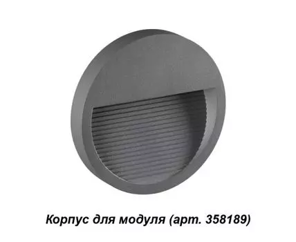 Корпус для модуля MURO