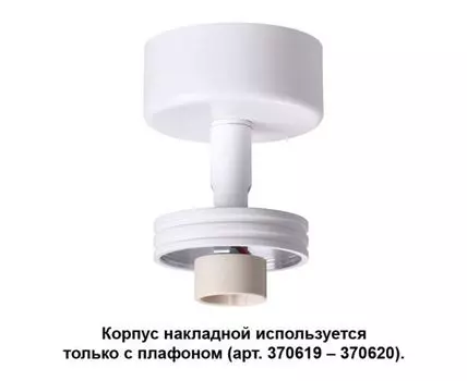 Корпус накладной UNITE