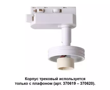 Корпус трековый UNITE