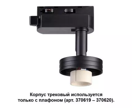 Корпус трековый UNITE