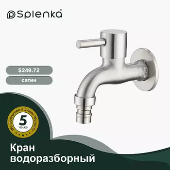 Кран водоразборный SPLENKA S249.72