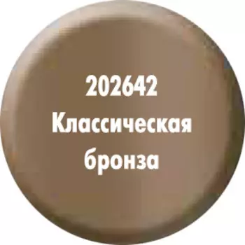 Краска «Классический бронзовый» 202642