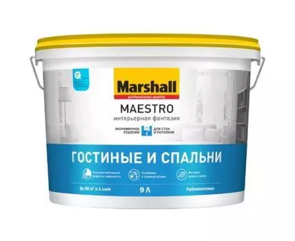 Краска Marshall MAESTRO Интерьерная фантазия (белая) BW 9 л. (Гост. и спальни)