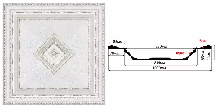 Купол DECOMASTER KP-100-42 (1000*1000*104мм)