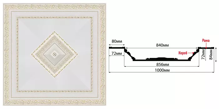 Купол DECOMASTER KP-100-54 (1000*1000*84мм)