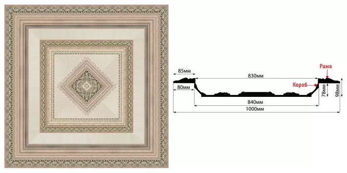 Купол DECOMASTER KP-100-59 (1000*1000*98мм)