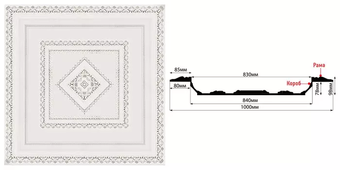 Купол DECOMASTER KP-100-60 (1000*1000*98мм)