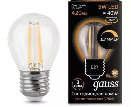 Лампа светодиодная Е27 5W (теплый свет) диммируемая