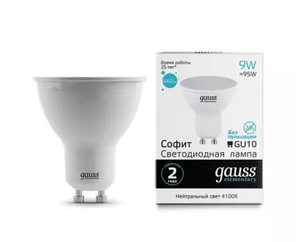Лампа светодиодная GU10 9W (холодный свет)
