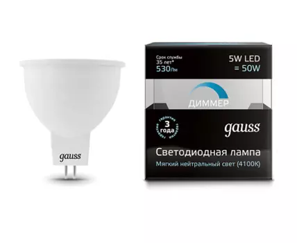 Лампа светодиодная GU5.3 5W 220V (холодный свет) диммируемая