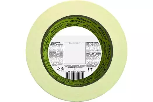 Лента малярная клейкая 19мм х 50м