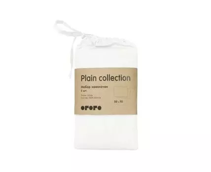 Набор из двух наволочек Plain Collection