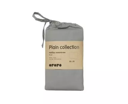 Набор из двух наволочек Plain Collection