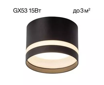 Накладной светильник CitiLux Hardy