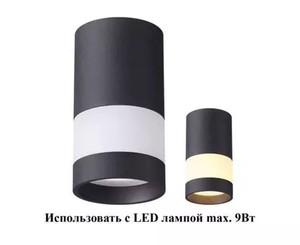 Накладной светильник Novotech ELINА