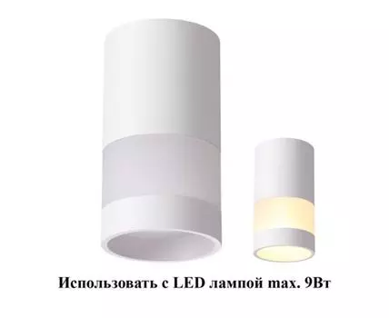 Накладной светильник Novotech ELINА