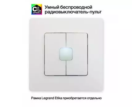 Настенный Пульт Citilux Смарт