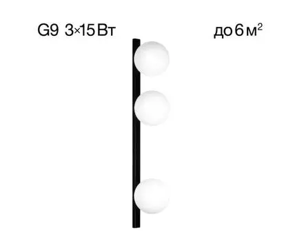 Настенный светильник Citilux GLOB