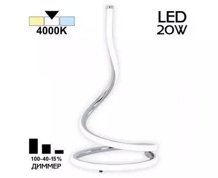 Настольная лампа Citilux Джемини