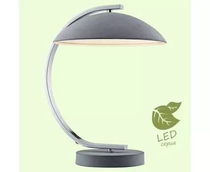 Настольная лампа Lussole FALCON