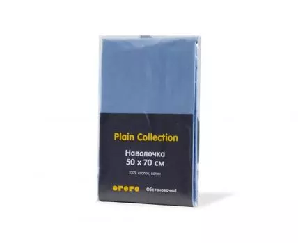 Наволочка Plain Collection 50х70