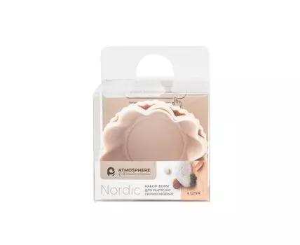 Нобор форм для выпечки силиконовых Nordic (Бежевый, 7)