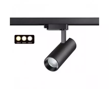 Однофазный трековый светодиодный светильник Novotech с переключ. цв.температуры NAIL
