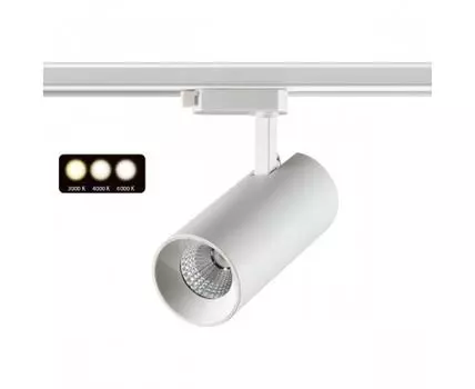Однофазный трековый светодиодный светильник Novotech с переключ. цв.температуры NAIL